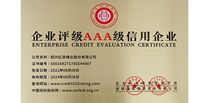 2021年企業(yè)標(biāo)準(zhǔn)信用平臺和標(biāo)信國際信用評價有限公司認(rèn)定為企業(yè)信用3A.JPG