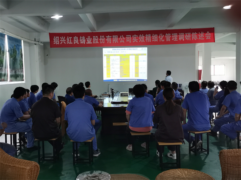 精細化生產(chǎn)培訓(xùn)20200623.jpg