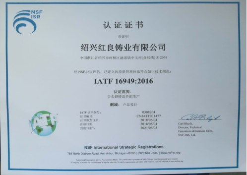 熱烈慶祝公司通過IATF16949：2016認(rèn)證！.jpg